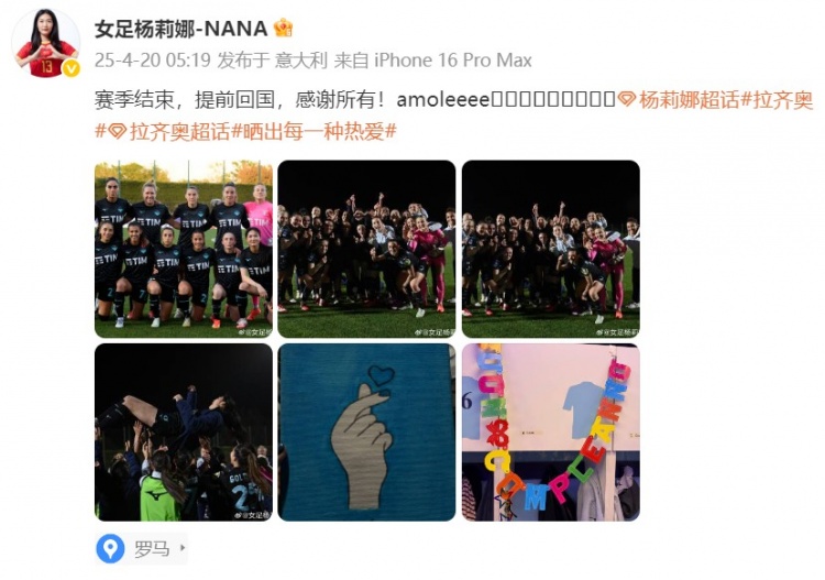 留洋女將楊莉娜發文：賽季結束，提前回國，感謝所有！