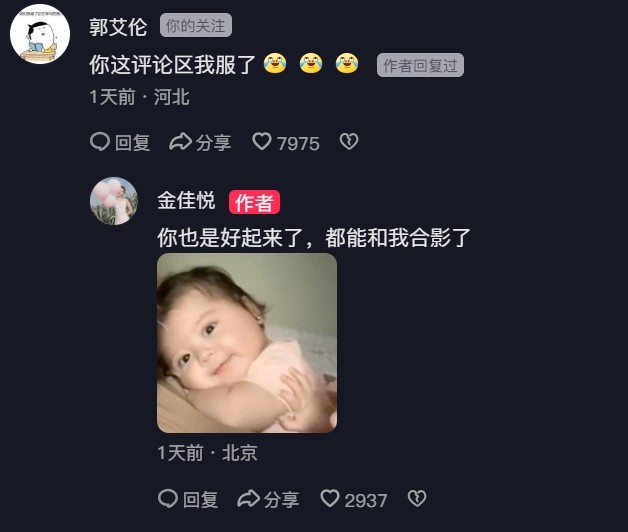 ??美女主持金佳悅曬與郭艾倫的同框照 網友紛紛起哄說在一起