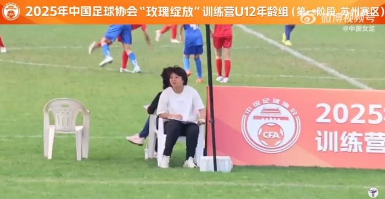 中國足協“玫瑰綻放”訓練營U12年齡組（第一階段蘇州賽區）結營