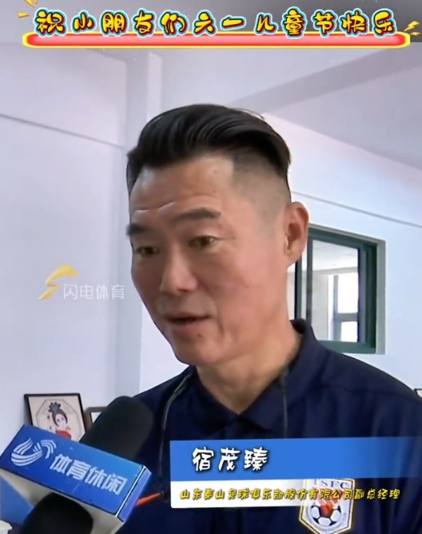 宿茂臻攜泰山隊球員，祝小朋友們六一兒童節(jié)快樂