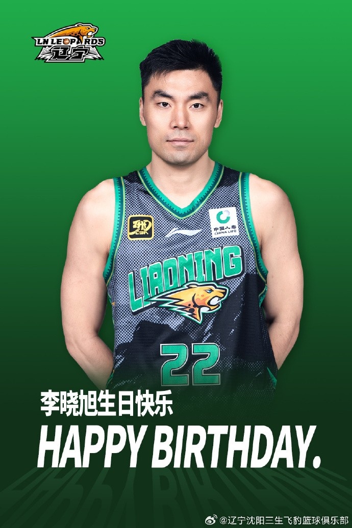 祝遼籃老將李曉旭35歲生日快樂！??