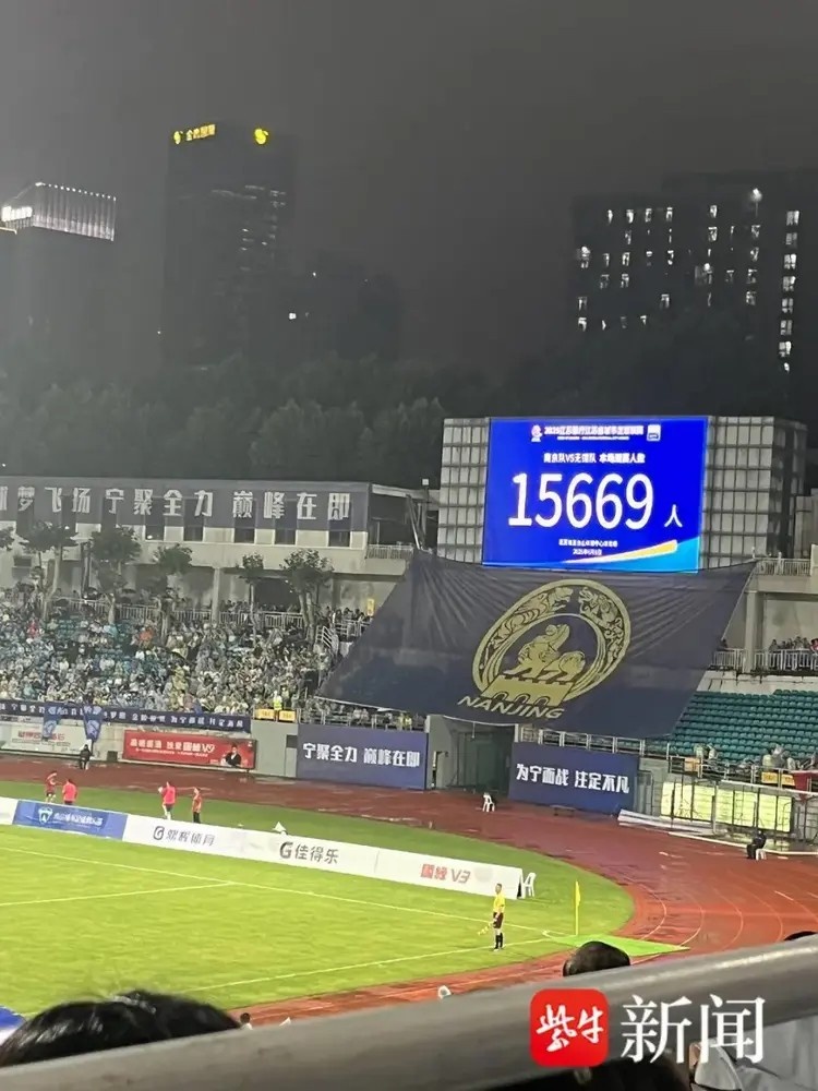 揚子晚報：恍若隔世！“蘇超”開賽前僅要求場館有2000座位