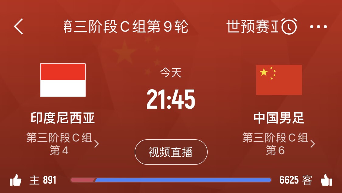 已無退路！國足客勝印尼賠率3.90，平局3.80，輸球1.80