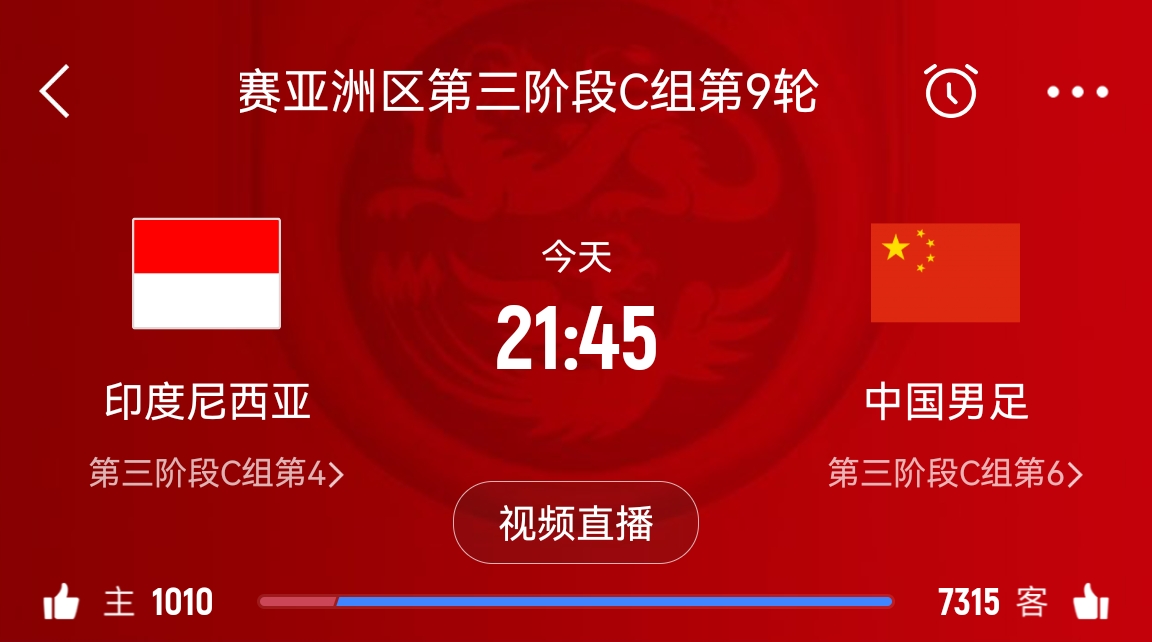 詹俊：希望王鈺棟首發(fā)搭檔張玉寧，伊萬請將防反貫徹到底