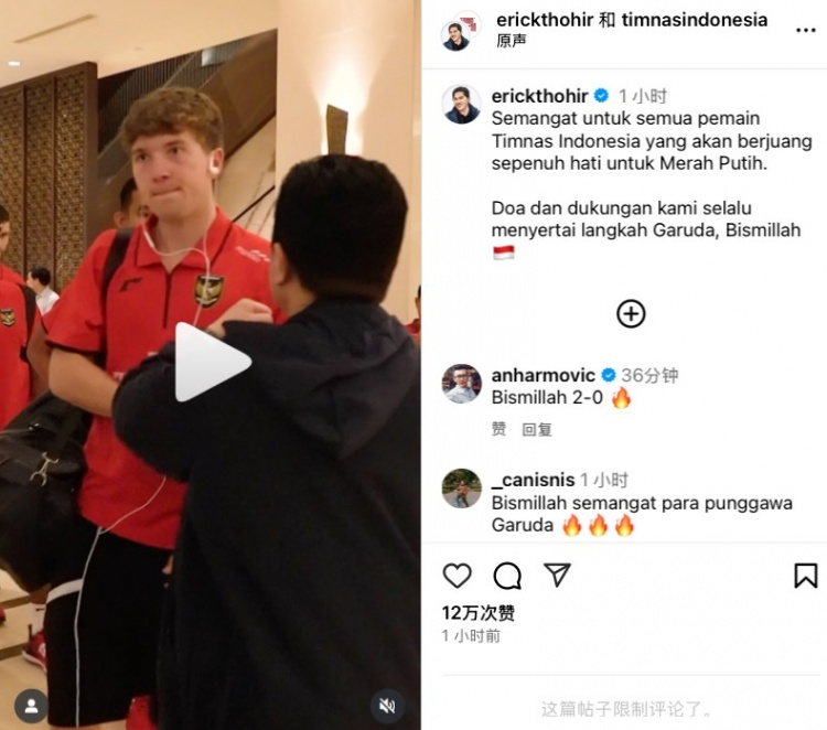 托希爾曬賽前鼓勁視頻：我們的球員精神，是全心全意為紅白色而戰
