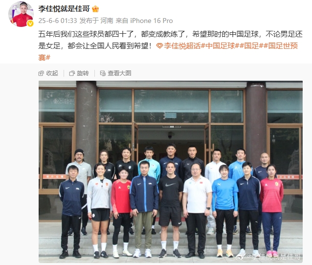李佳悅：5年后我們都四十了 希望那時男女足都讓人看到希望