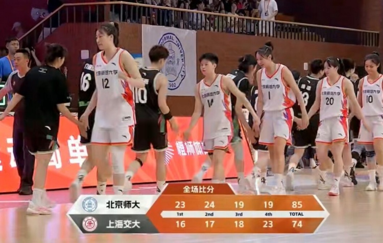 ??CUBAL女籃全國賽-張梓涵19+8 北京師大力克上海交大奪季軍！