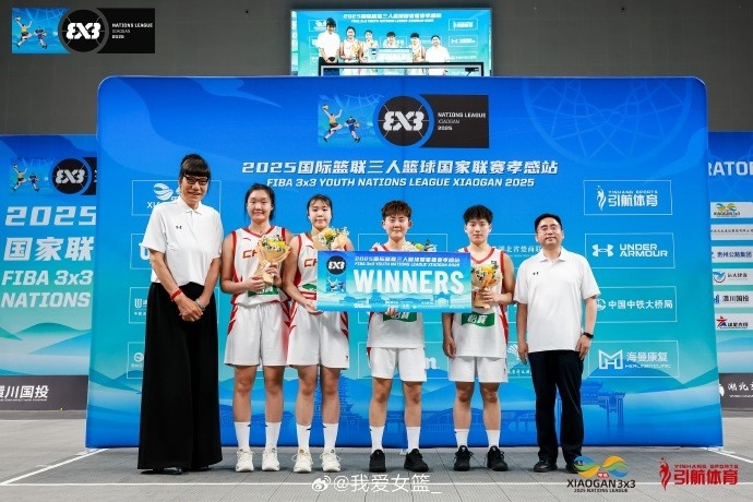 6進決賽&5次問鼎單日冠軍！中國U21三人女籃勇奪孝感站總冠軍！
