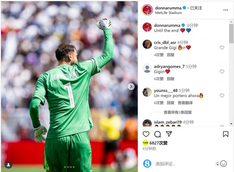 世俱杯6場僅丟1球！多納魯馬社媒慶祝晉級：直到最后????