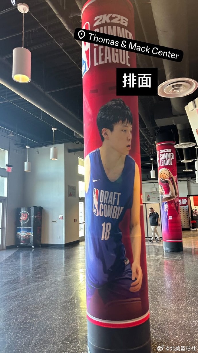 排面拉滿??！NBA夏季聯賽環廊出現楊瀚森海報