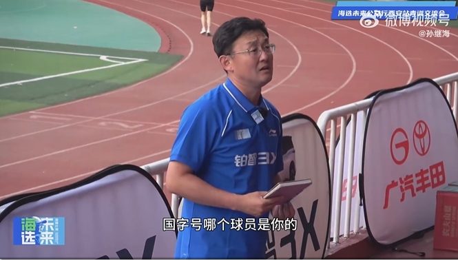 孫繼海：經常被問國字號哪個球員是我的，說這話我覺得他不懂足球