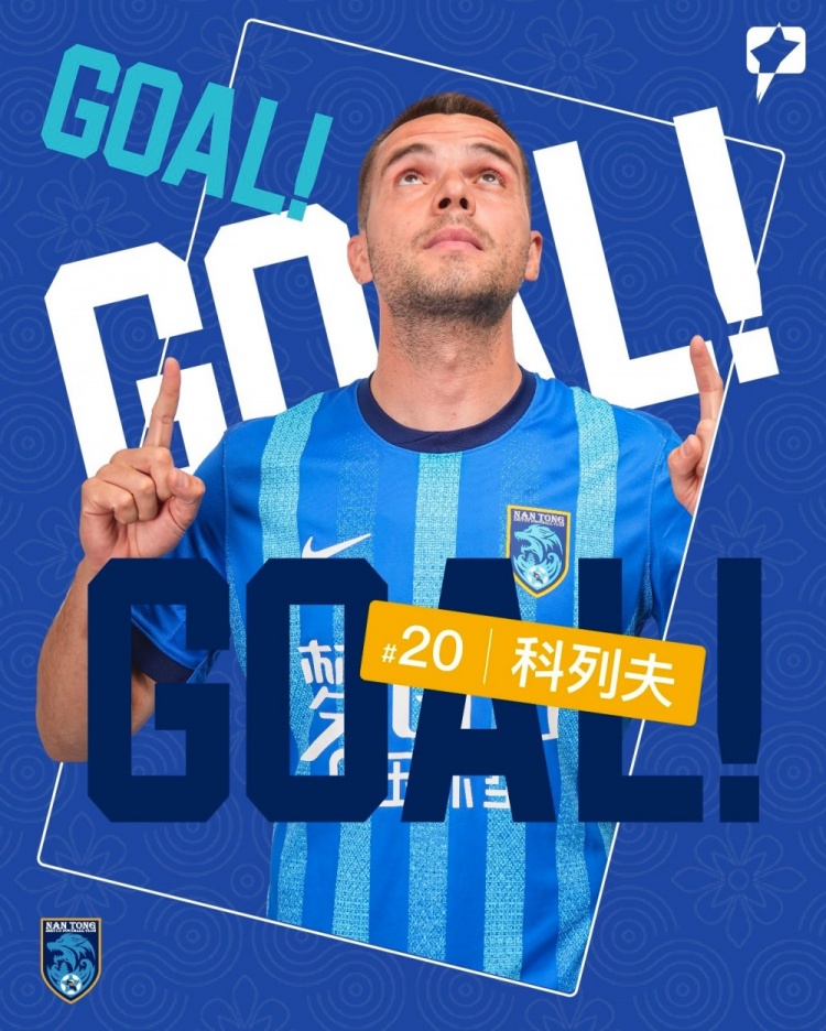 取得三分！依靠科列夫的進(jìn)球，南通支云客場1-0戰(zhàn)勝上海嘉定匯龍