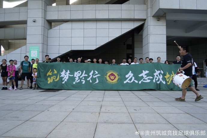 為了胸前的隊徽，為了所有支持我們的球迷，戰斗到底！貴州彈起！
