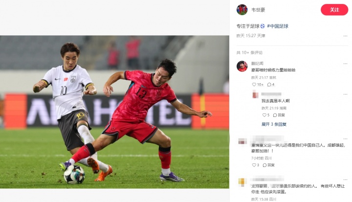 韋世豪更新社媒：專注于足球，蒯紀聞評論：豪哥啥時候練力量