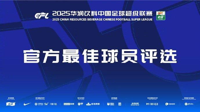 中超第17輪最佳候選：韋斯利、米特里策、拉布亞德等5名外援