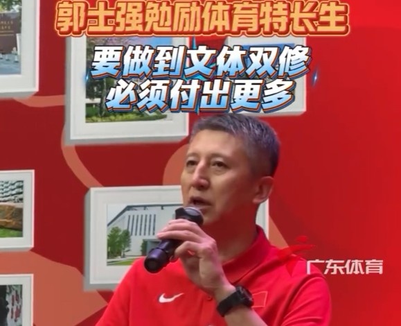 郭士強勉勵華附體育特長生：要文體雙修 你比別的同學要付出更多
