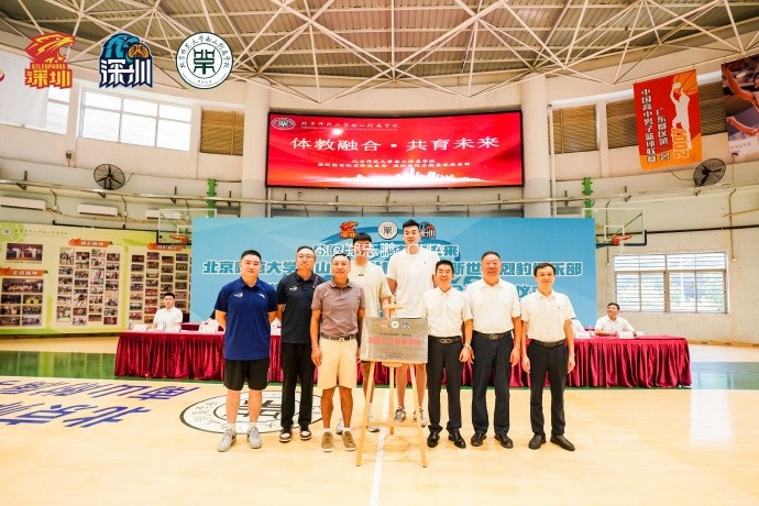 媒體人：深圳男籃和北京師范大學南山附屬學校達成戰略合作