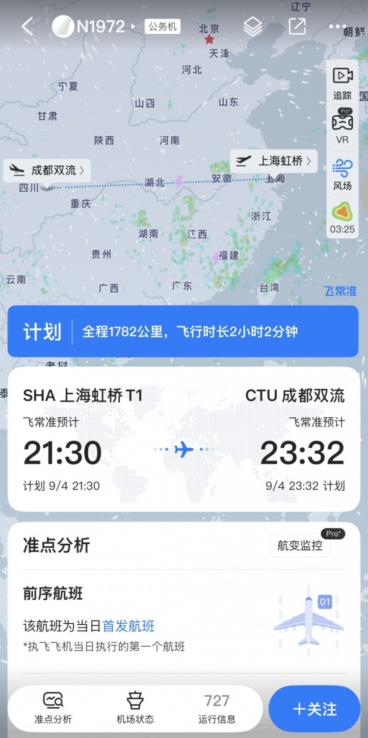 今晚轉場成都！詹姆斯所乘包機計劃于今晚11點半飛抵成都雙流機場