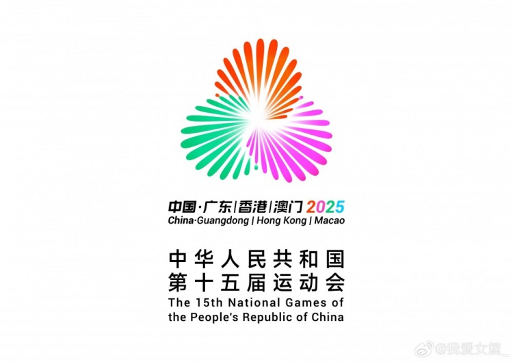 全運會女籃、三人女籃決賽階段抽簽儀式在廣州進行 分組敲定