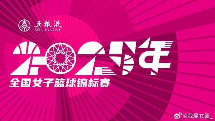 全國(guó)女籃錦標(biāo)賽球員名單：王思雨、李夢(mèng)、韓旭、劉禹彤在列