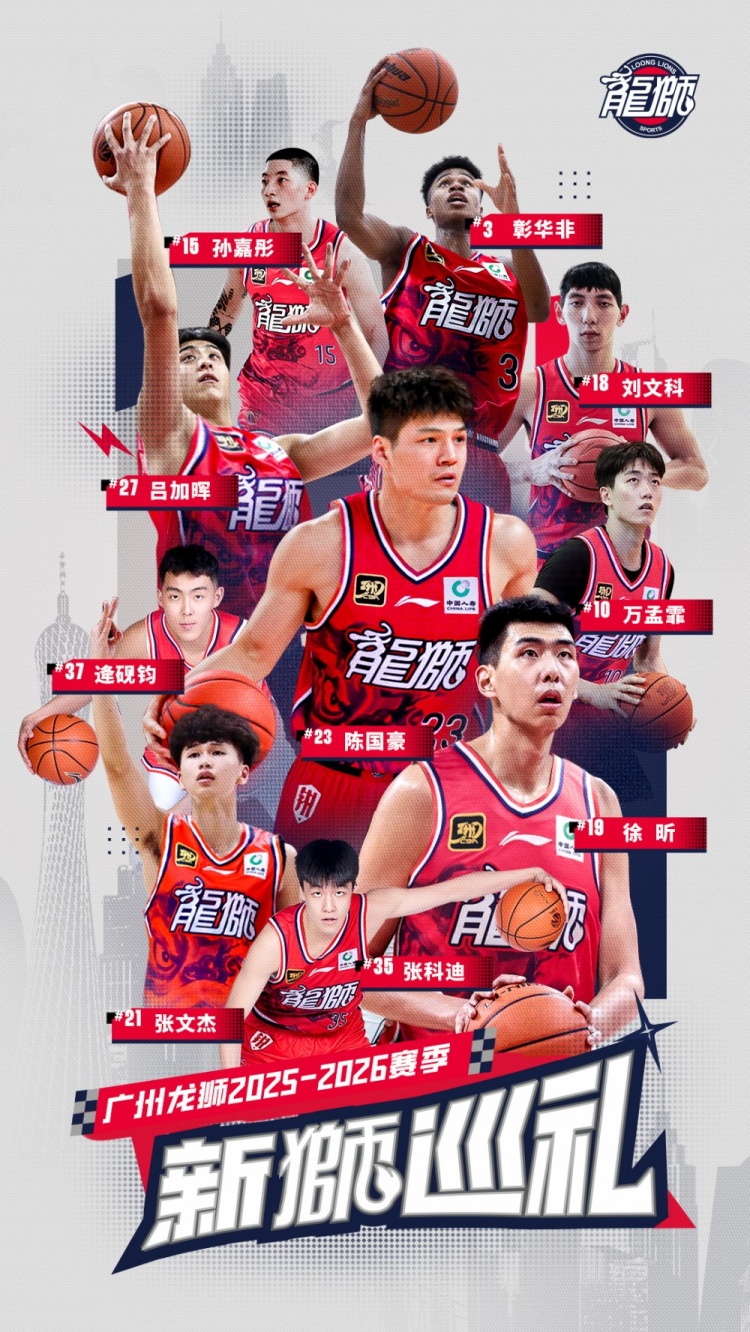 一批新銳 一股熱血——“新鮮滾熱辣”的新獅陣容正式集結(jié)！??