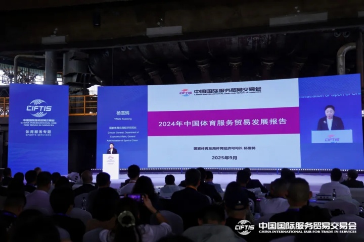 2024中國體育服貿發展報告：體育賽事贊助進出口額增加56.33億元