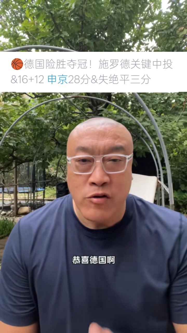 馬健：申京拼盡全力&關鍵球能力還不如杜蘭特 這也是火箭為何找KD