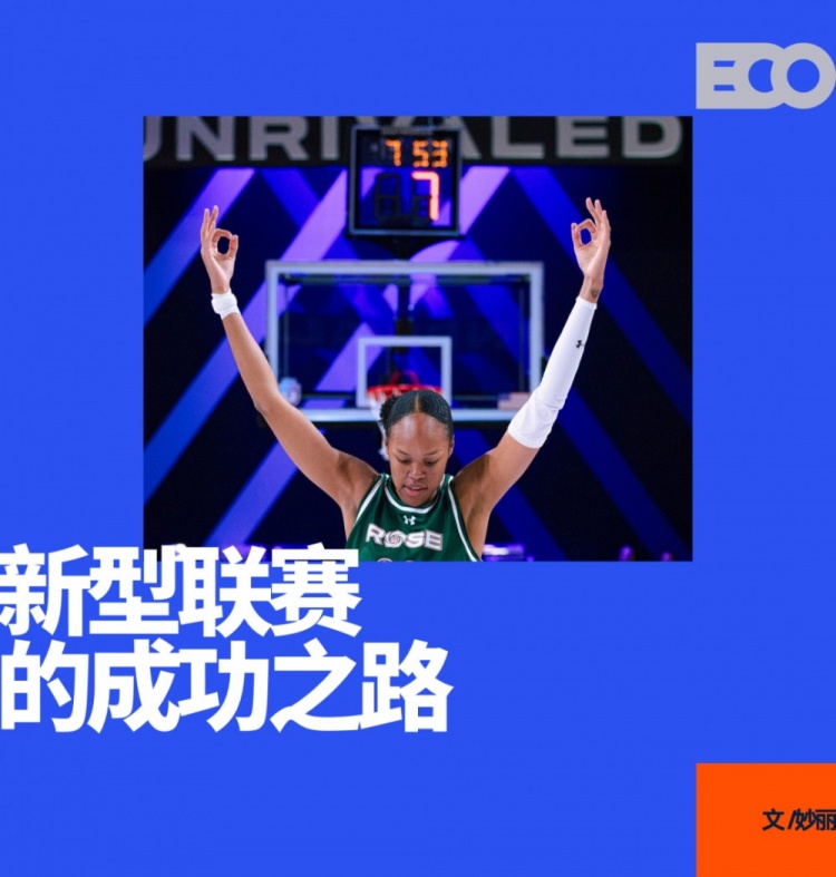 剛打完一個賽季的女籃聯賽，估值24億