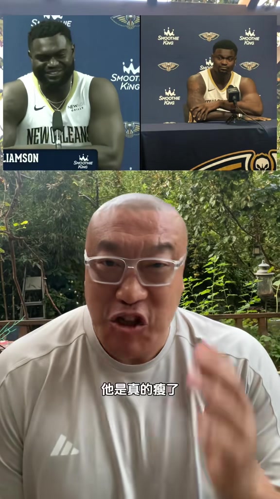 馬健：錫安減重效果比東契奇還明顯 瘦版錫安是聯盟最強鋒線之一