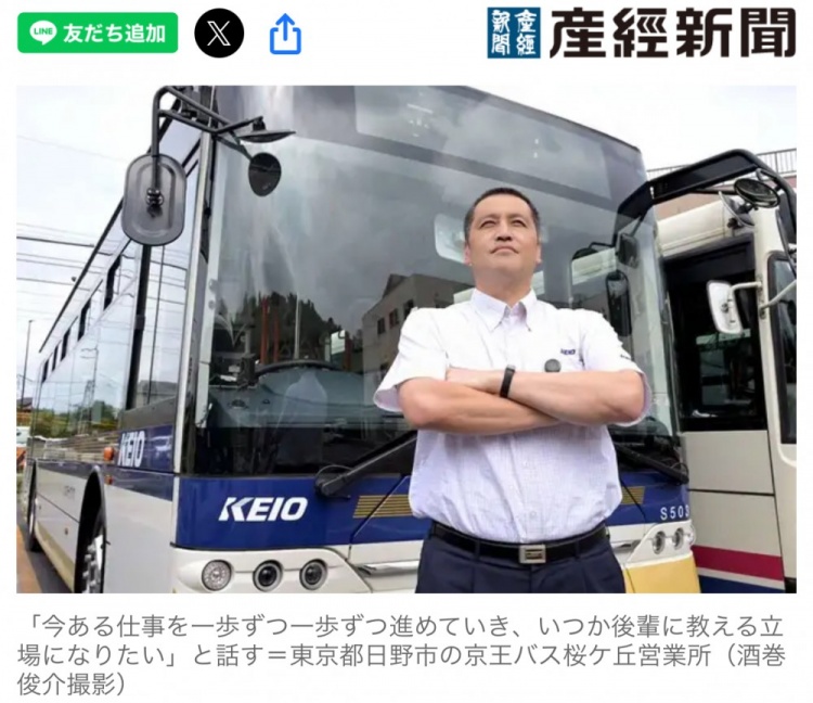 前橫濱水手球員轉行成為巴士司機：乘客稱贊“開得真好”給我鼓勵