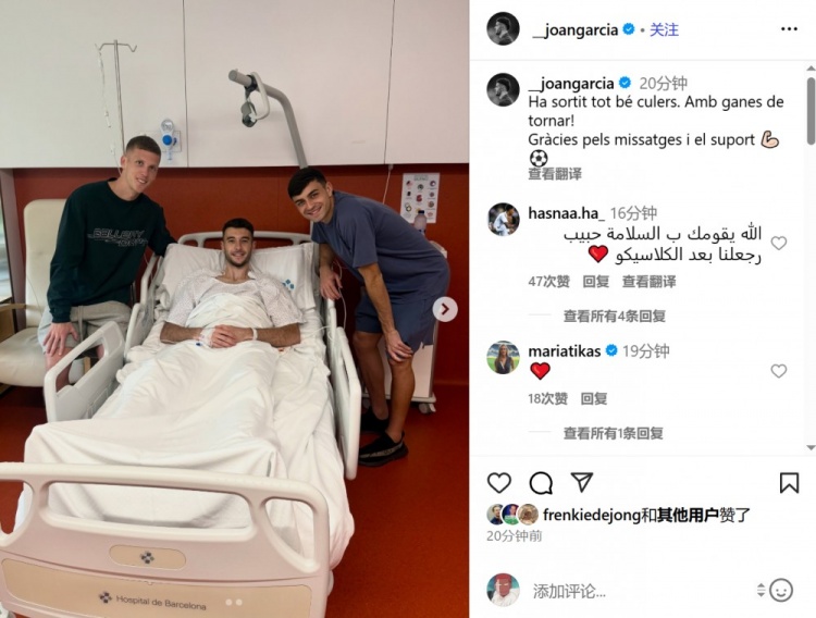 霍安-加西亞：一切順利！期待回歸！感謝留言和支持??????