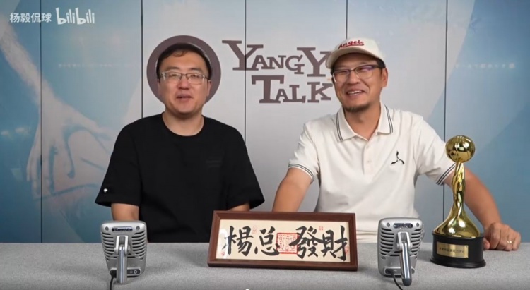 快比肩美國楊毅了？楊毅電臺會(huì)員包上線一周 售出200余萬人民幣