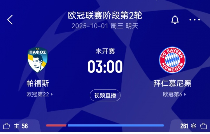 1場9比0+1場10比0！拜仁歷史六戰(zhàn)塞浦路斯球隊全勝，得失球比31:2